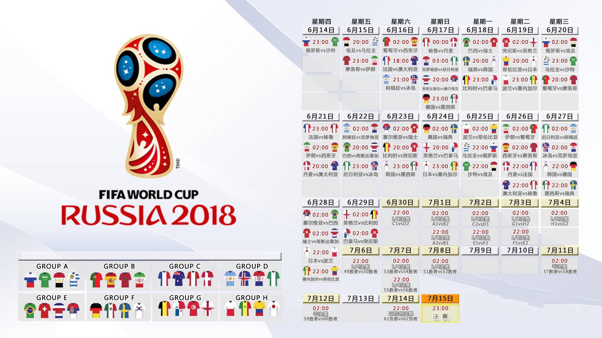 世界杯2026-神仙剧本！京多安第93分钟绝杀泰国，斯洛伐克从地狱到天堂，B组彻底乱了！